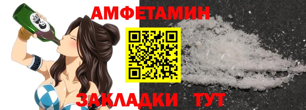 Амфетамин Premium Бахчисарай