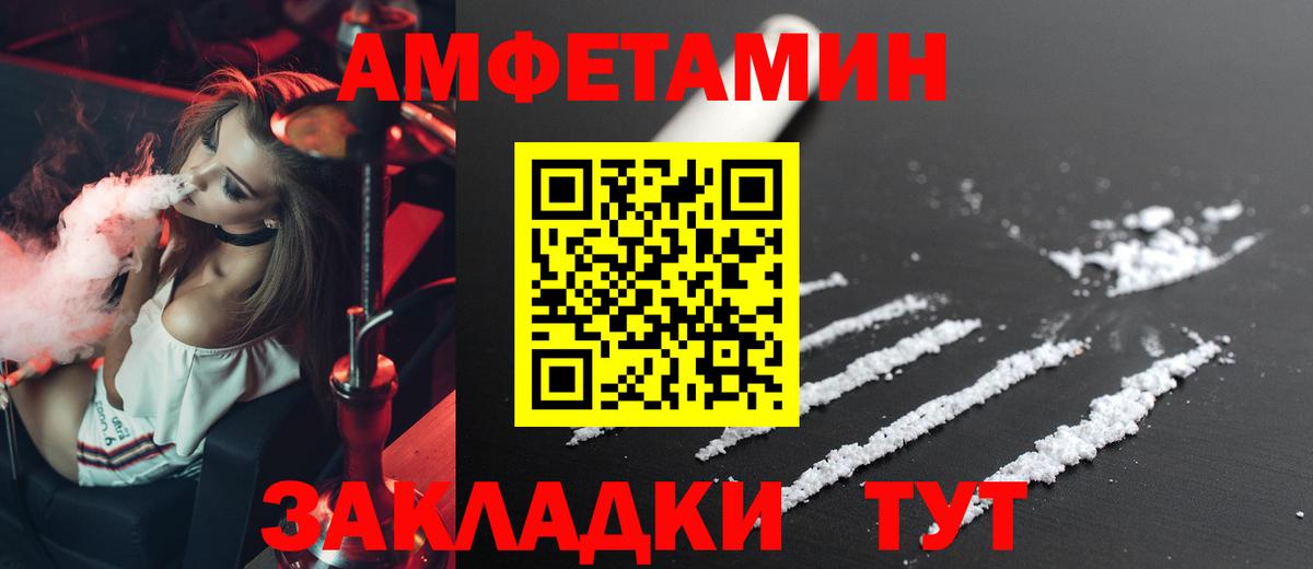 Бахчисарай  АМФЕТАМИН  Вход с VPN  АМФ 97% 