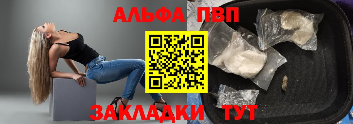 Альфа ПВП СК КРИС Бахчисарай