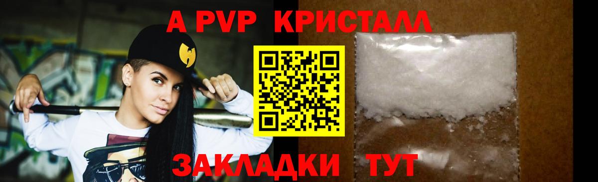 Alpha PVP Соль  Alfa_PVP СК КРИС  Бахчисарай  Вход с VPN  А ПВП мука 