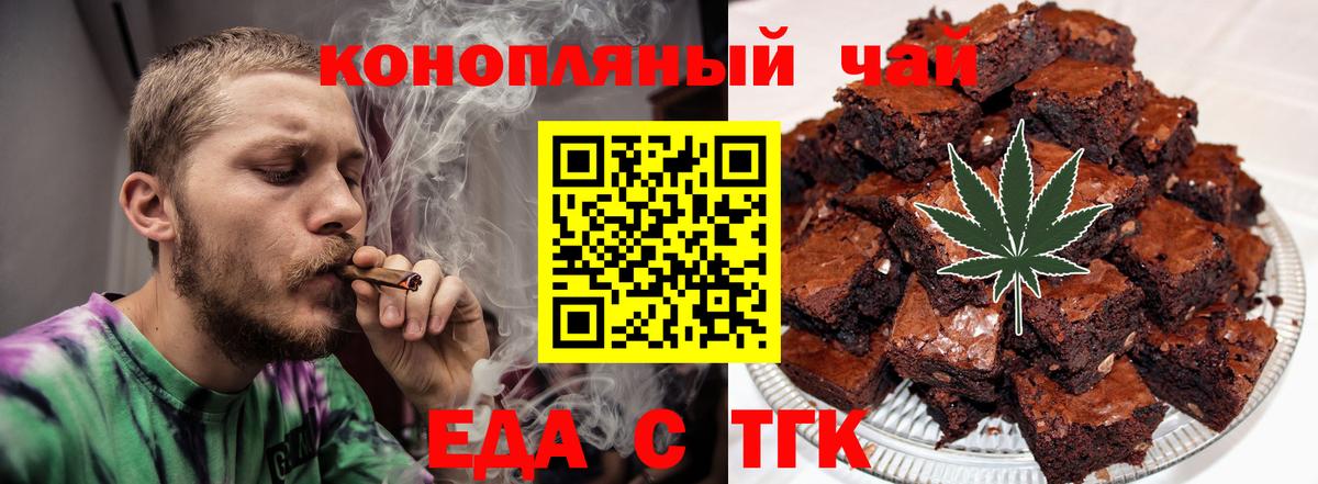 Бахчисарай  Еда ТГК конопля  Вход с VPN 