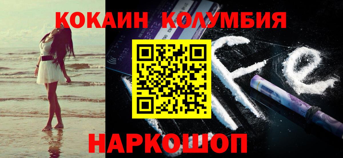 COCAIN  Вход с VPN  Бахчисарай  КОКАИН 99%  COCAIN Fish Scale 