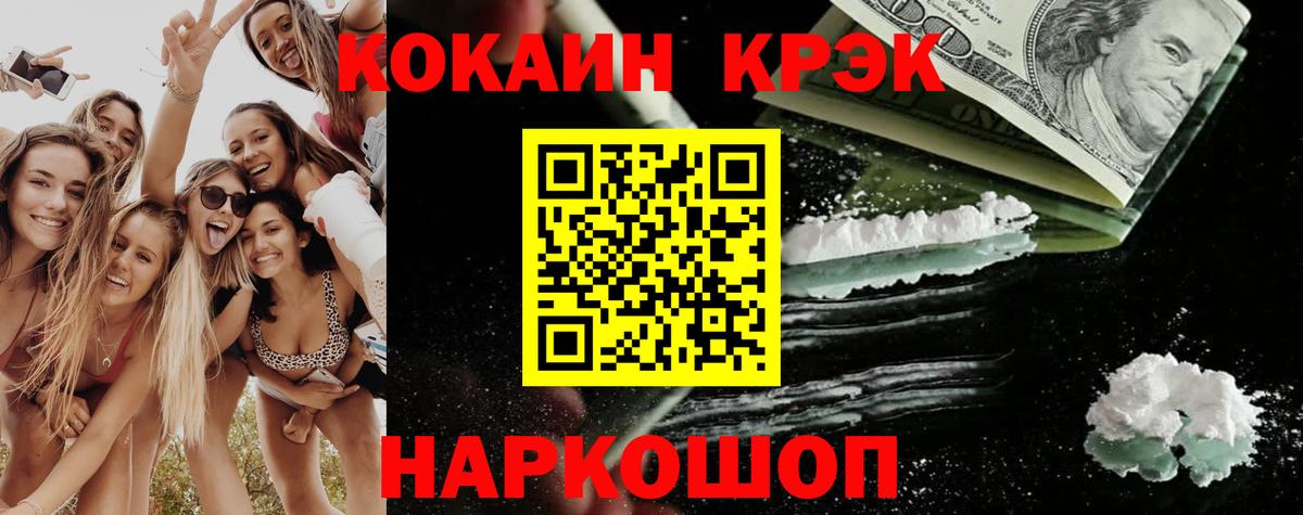 Cocaine 99% Бахчисарай