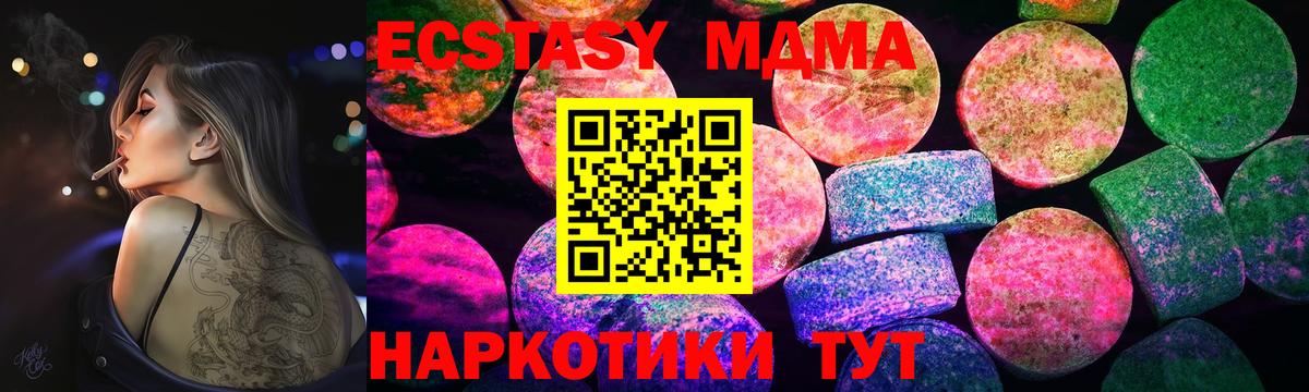 Бахчисарай  Ecstasy  Вход с VPN    как войти  Экстази диски  наркошоп 