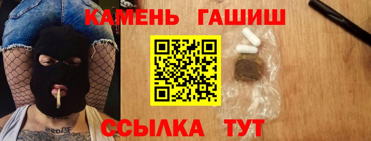 ГАШИШ  ГАШИШ хэш  Бахчисарай  Вход с VPN  где купить наркоту  ГАШИШ гашик 