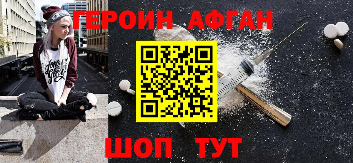 ГЕРОИН VHQ  Вход с VPN  Бахчисарай 