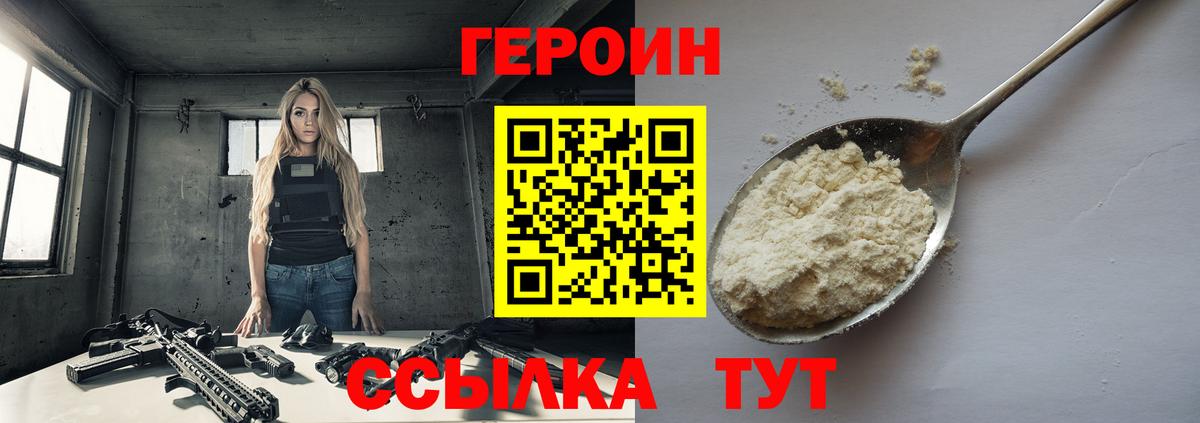 Героин VHQ Бахчисарай
