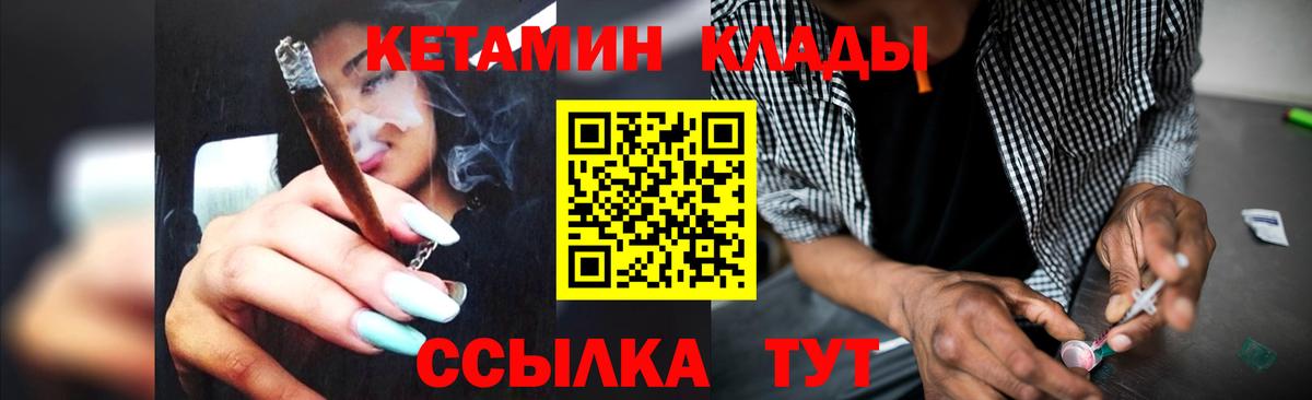 нарко площадка телеграм  Вход с VPN  Бахчисарай  КЕТАМИН ketamine 