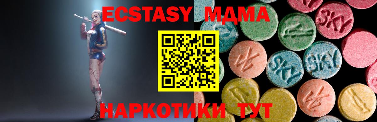 MDMA VHQ  MDMA  Бахчисарай  Вход с VPN 