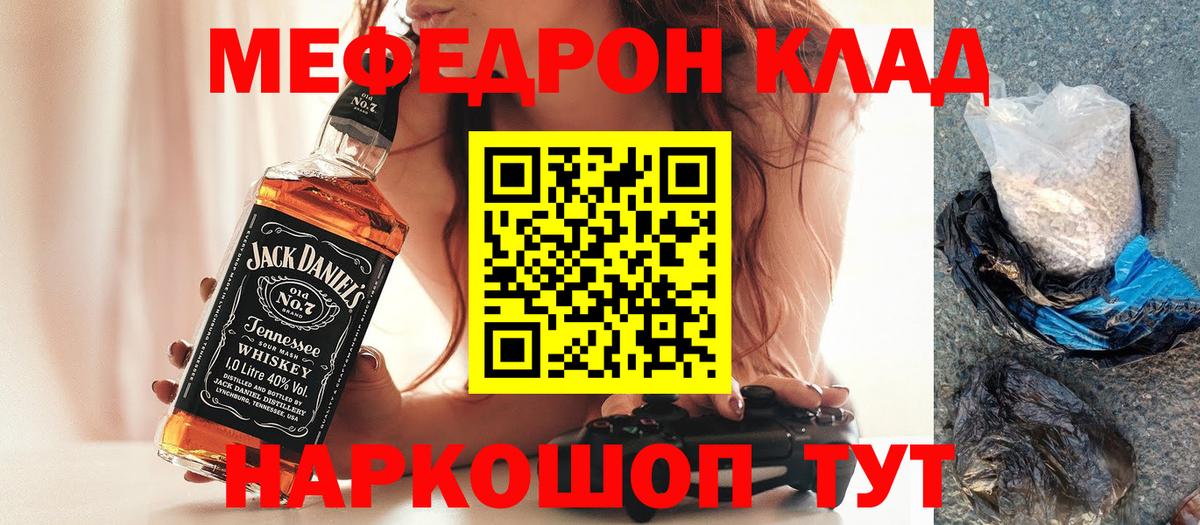Мефедрон 4 MMC  Вход с VPN  даркнет сайт  МЯУ-МЯУ 4 MMC  МЕФ  Бахчисарай  Мефедрон 