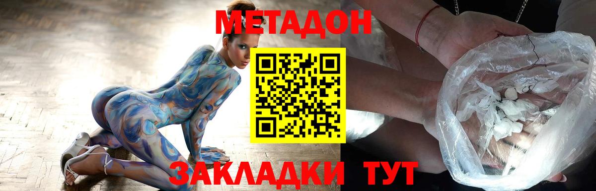МЕТАДОН VHQ  МЕТАДОН мёд  Бахчисарай  Вход с VPN 