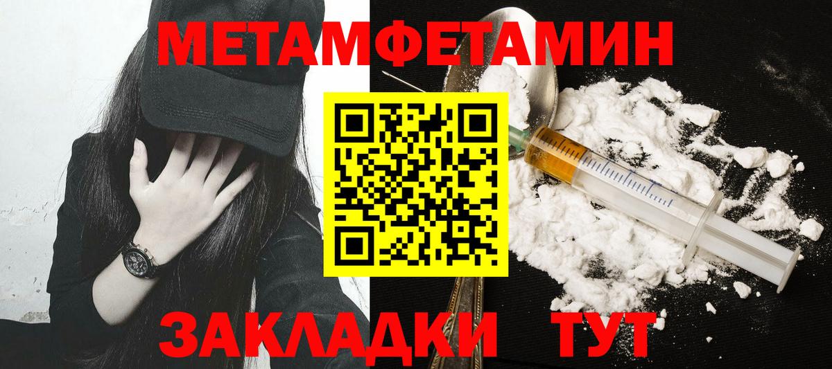 МЕТАМФЕТАМИН витя Бахчисарай