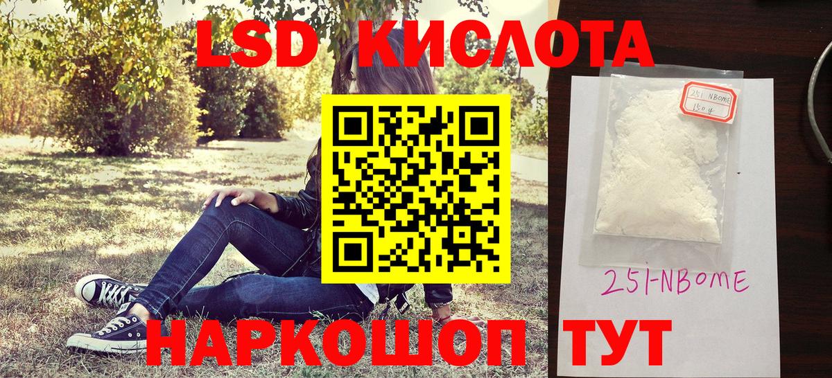Бахчисарай  Наркотические марки 1,8мг  Вход с VPN 