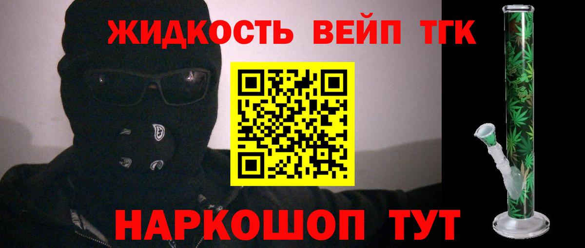 Дистиллят ТГК THC oil Бахчисарай