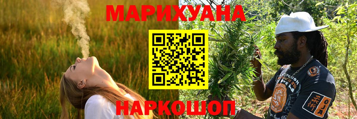 Бошки Шишки Amnesia Бахчисарай
